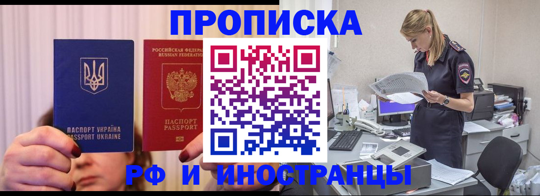 временная регистрация госуслуги в Новосибирской области