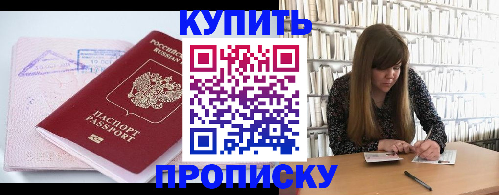 пропишу в квартире в Новосибирской области