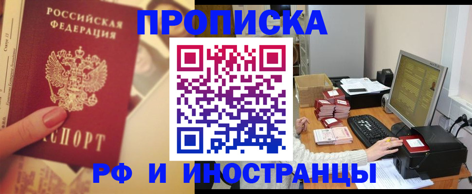регистрация в Новосибирской области