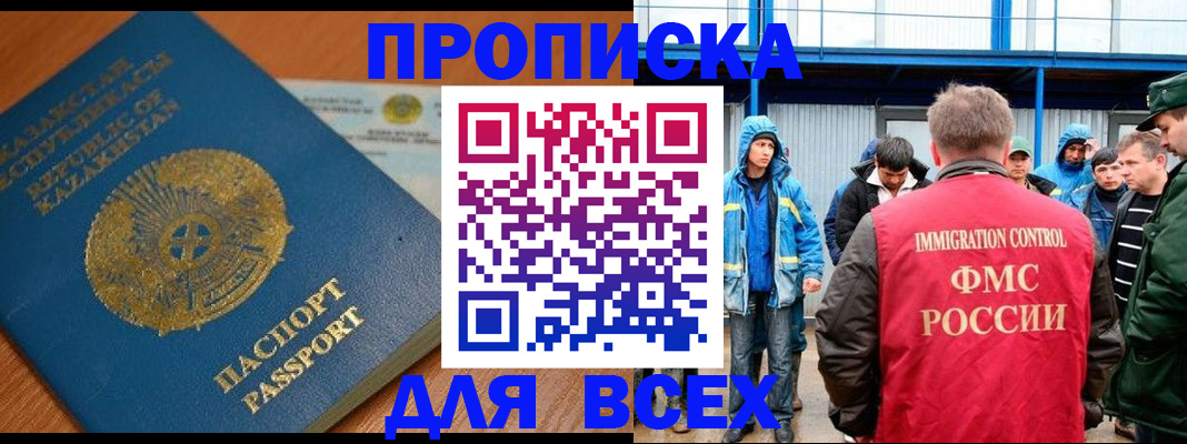 временная регистрация собственник в Новосибирской области