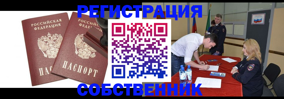 прописка для военкомата в Новосибирской области